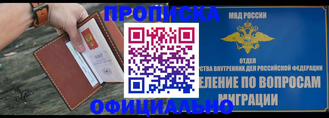 временная регистрация 2025 в Ревде