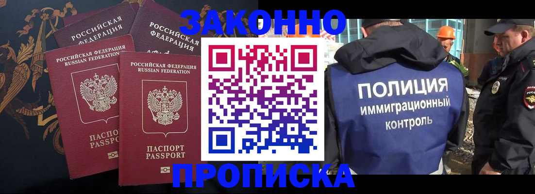 временная регистрация поиск в Ревде
