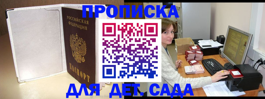 временная регистрация гарантия в Ревде