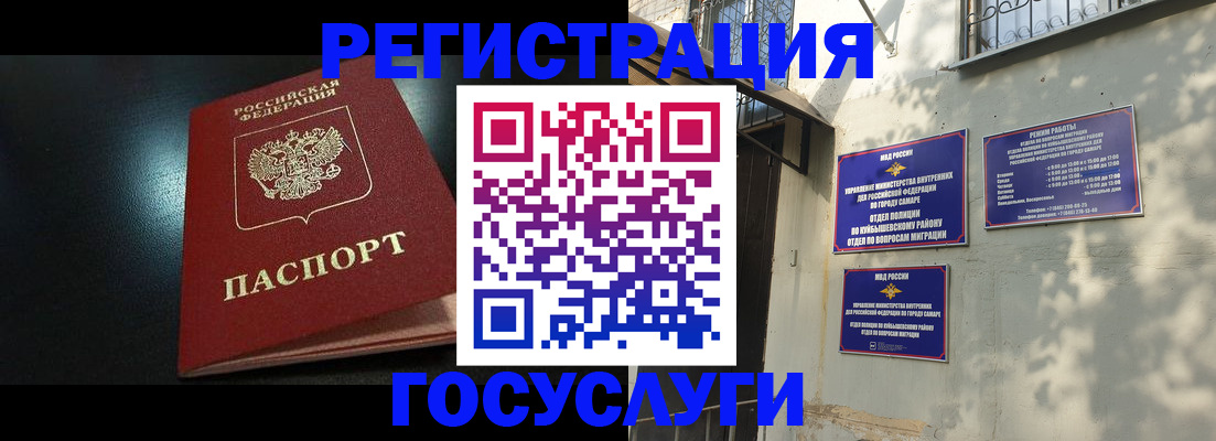 временная регистрация купить в Ревде