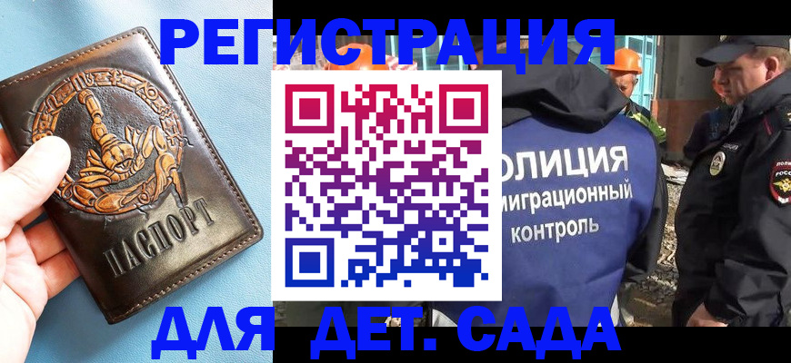 прописка в квартире в Ревде