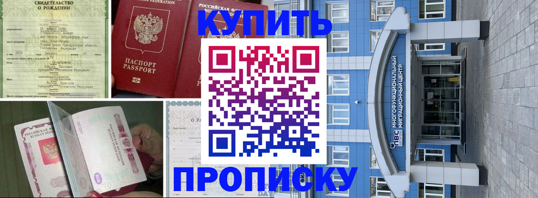 регистрация для школы в Ревде