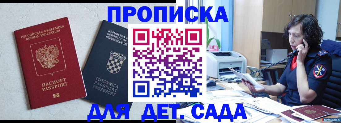 найти адрес прописки в Ревде