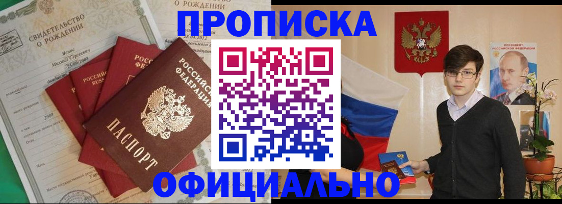 прописка паспорт в Ревде